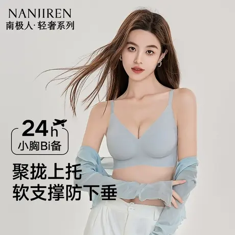 无痕内衣女士无钢圈小胸聚拢显大收副乳防下垂上托性感美背文胸罩图片