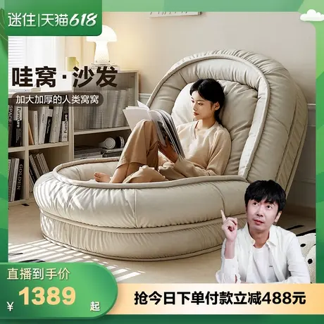 【迷瞪直播间】全友102893哇窝人类狗窝沙发阳台多功能懒人沙发图片