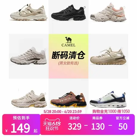 【品牌特惠】骆驼户外休闲鞋男士夏季新款透气网面轻便徒步鞋女鞋图片