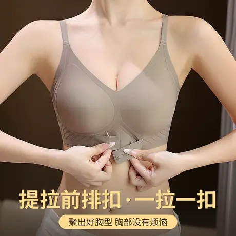 新款前扣内衣女提拉小胸聚拢显大文胸上托收副乳防下垂软支撑胸罩图片