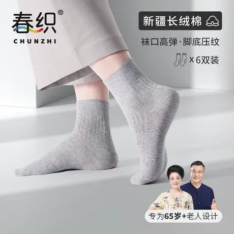 春织老人袜男士松口袜中老年爸爸袜子脚肿不勒宽口棉袜薄款夏季图片