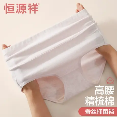 恒源祥高腰内裤女士纯棉抗菌蚕丝裆短裤薄款透气收腹女生三角裤头图片