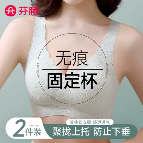芬腾内衣女小胸聚拢无痕美背收副乳防下垂运动性感文胸罩2025新款图片