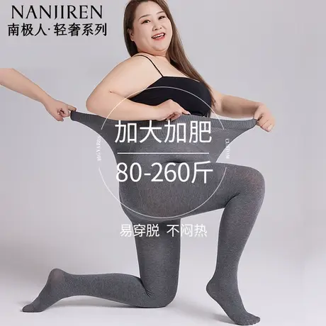 大码丝袜女春秋冬款加绒加厚200斤胖mm不掉档哑光棉质打底连裤袜图片