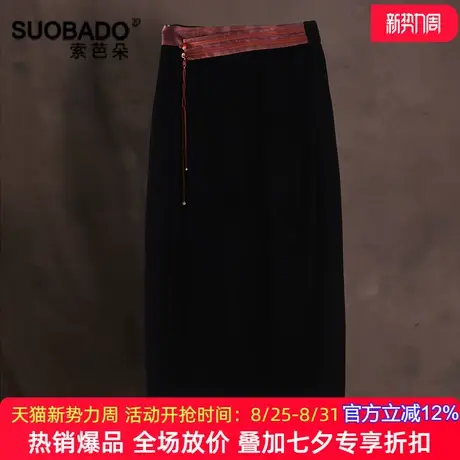 真丝丝绒半身裙2025秋新款国风拼接香云纱开叉高腰显瘦优雅a字裙图片