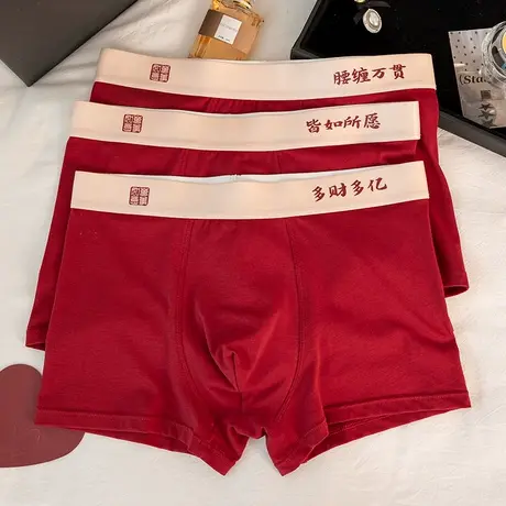 腰缠万贯~纯棉蛇年本命年男士内裤抗菌夏季舒适红色四角平角短裤商品大图