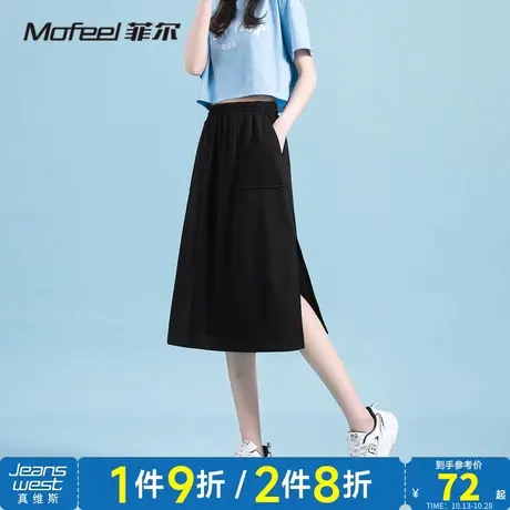 Mofeel菲尔女装中长裙a字半身裙女新款下摆开衩优雅气质黑色裙子图片