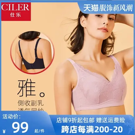 仕乐夏季薄无钢圈舒适文胸聚拢背心式蕾丝调整型内衣女防下垂胸罩图片
