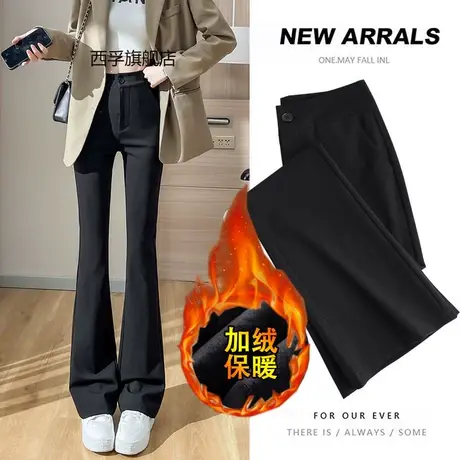 秋冬加绒微喇叭裤女170高个子加长拖地裤高腰垂感开叉西装喇叭裤商品大图