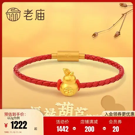 老庙黄金足金古法金转运珠福禄葫芦挂坠项链男女手绳赠红绳正品礼图片