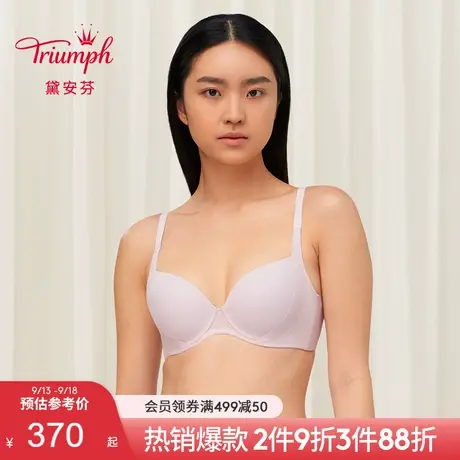 Triumph/黛安芬零感无痕U型美背内衣薄款光面防下垂文胸女16-8868图片