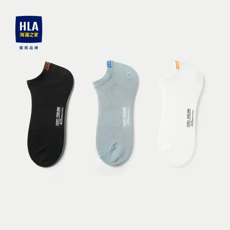 HLA/海澜之家三双装袜子男2024新款透气舒爽字母点缀细腻船袜男图片