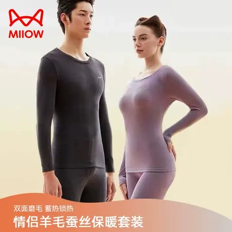 猫人德绒保暖内衣男秋冬季羊毛蚕丝秋衣秋裤套装女士透气舒适修身商品大图