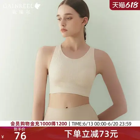 歌瑞尔高弹罗纹美背内衣女出游健身瑜伽打底衣吸汗透气运动背心女图片