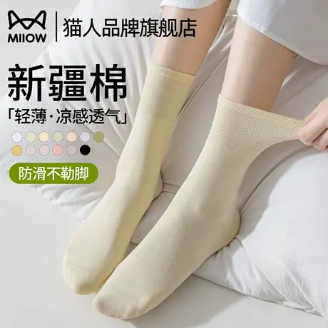 猫人凉感袜子女新疆棉中筒袜夏季薄款透气弹力夏天亲肤白色女袜图片