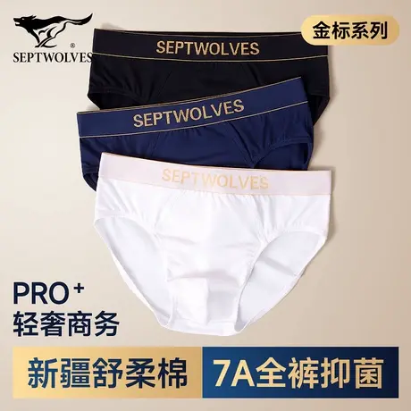 七匹狼纯棉内裤男款三角裤衩新疆棉透气抗菌底裤男士青年性感短裤图片