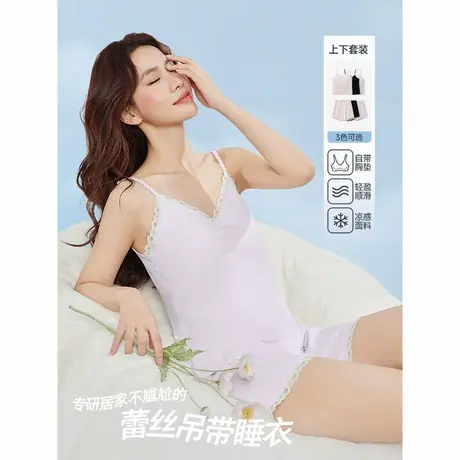 IEF/爱依服家居服2025夏季新款性感纯欲风固定杯垫冰丝上下套睡衣图片