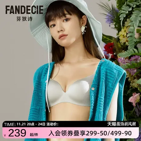 芬狄诗内衣女透气光面无钢圈不空杯简约文胸FB00375图片
