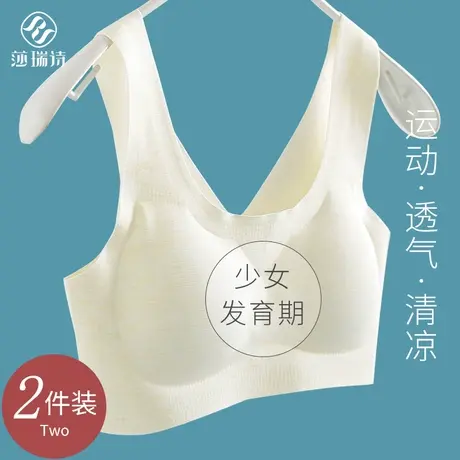发育期少女文胸初高中学生大童女童内衣夏季美背抹胸无痕薄小背心图片