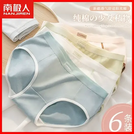内裤女士纯棉中腰全棉抗菌裆底裤舒适透气少女生新款三角短裤头AL图片