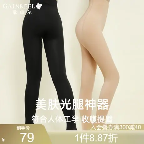歌瑞尔秋冬连体袜轻塑型打底女自然裸感美肤袜轻塑形光腿薄神器图片