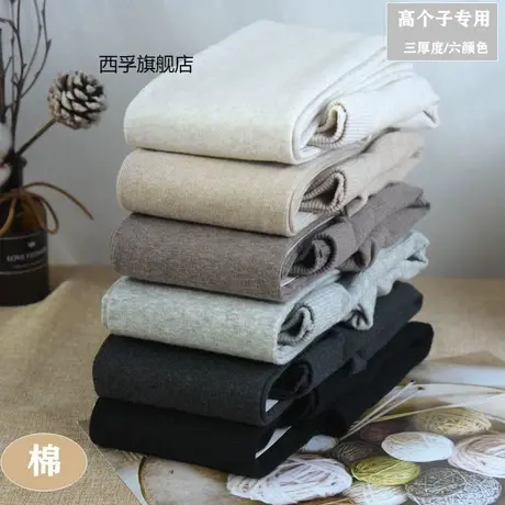 高个子超长连裤袜秋冬加厚棉细竖条打底裤袜日系加绒收腹提臀女图片