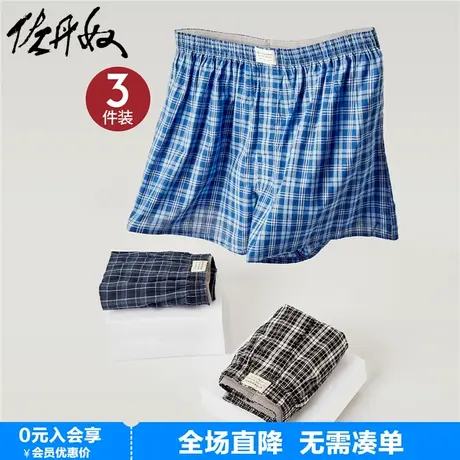 佐丹奴阿罗裤男装三件装舒适内裤男青少年纯棉格子底裤01179139图片
