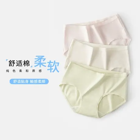 3条装】女生纯棉抗菌内裤100%全棉裆无痕2023年新款舒适女三角裤图片