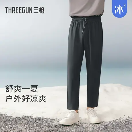 [冰立方]三枪冰丝长裤夏季新品睡裤男凉感透气网眼男士家居裤图片
