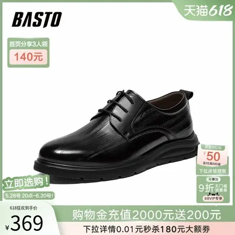 父亲节礼物百思图2025秋季新款商场同款商务男休闲皮鞋50505CM5图片