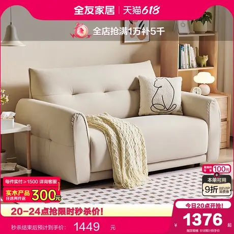 全友家居奶油风小户型客厅卧室双人布艺沙发阳台休闲实木脚沙发图片