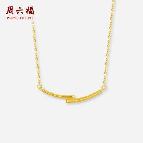 周六福黄18K金项链女几何链坠AU750多彩金时尚送女友节日礼物图片