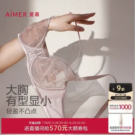 爱慕夏之风内衣女薄杯性感蕾丝大胸显小大罩杯文胸AM139342图片