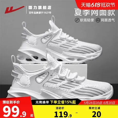 回力男鞋夏季透气2025新款户外跑步鞋子潮男款网面透气休闲运动鞋图片