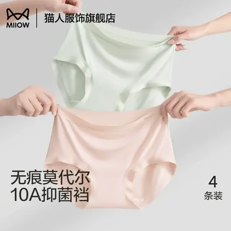 猫人内裤女2025新款莫代尔纯棉抑菌裆中腰透气薄款无痕三角短裤女图片