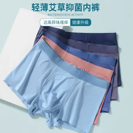 依之妮春夏舒适男士纯色内裤无痕轻薄透气平角短内裤D8001图片