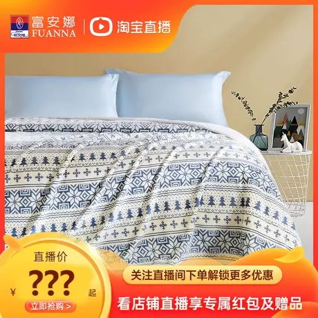 富安娜家纺毛毯双层加厚法兰绒毯双人铺床垫秋冬毯子【直播专享】商品大图