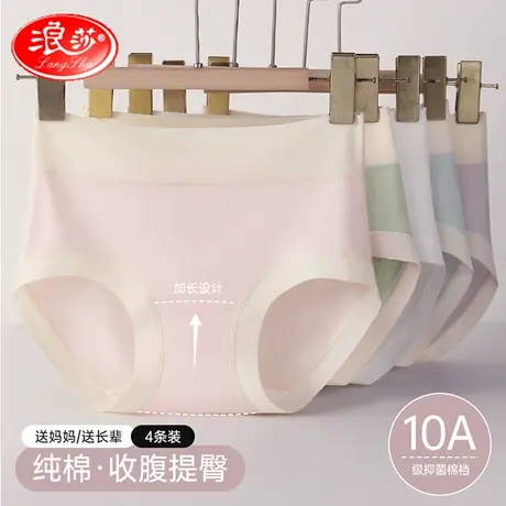 浪莎新款妈妈女士内裤10A级抑菌纯棉中高腰收腹提臀三角裤头全棉图片