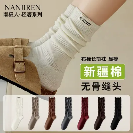 南极人袜子女款秋冬季小腿堆堆袜舒适新疆棉高筒显瘦无骨月子袜PB图片