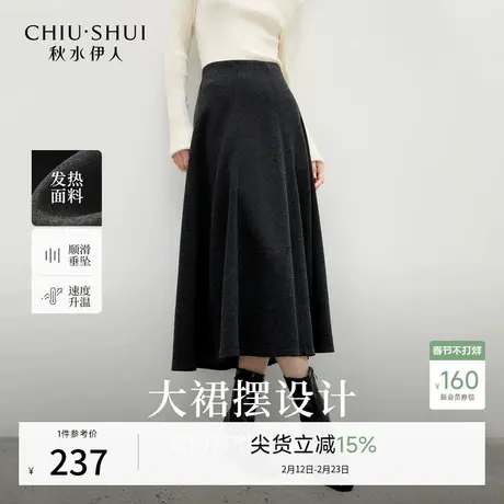 秋水伊人优雅百搭裙子2025年冬季新款女时尚通勤大裙摆设计半身裙图片