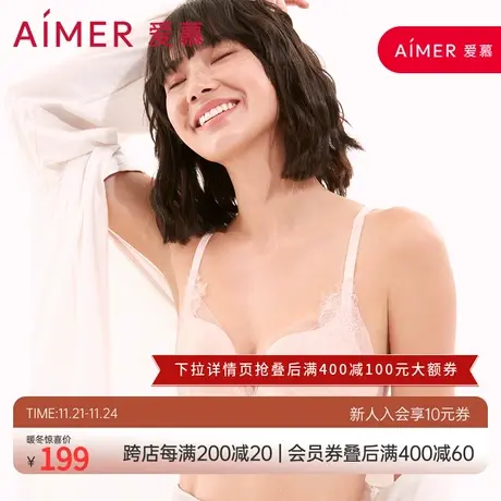 爱慕内衣女蜕变3/4无托中厚模杯文胸AM170621S图片