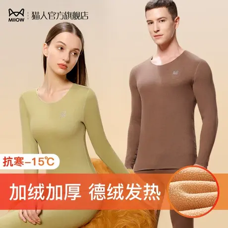 猫人德绒发热保暖内衣女加绒加厚吸湿发热秋冬季秋衣裤男圆领套装图片