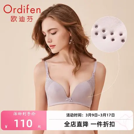 欧迪芬新款女士内衣无钢圈透气洞洞杯胸罩性感侧收聚拢文胸XB0504图片
