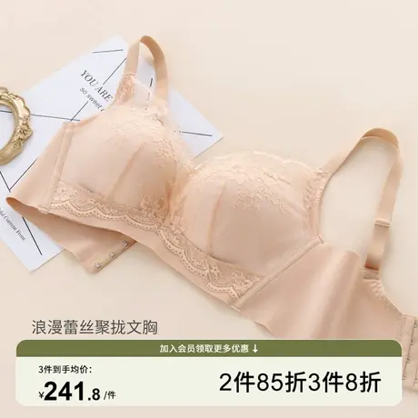 芬怡秋冬新款小胸聚拢内衣女厚杯显胸大无钢圈收副乳四排扣EV153图片