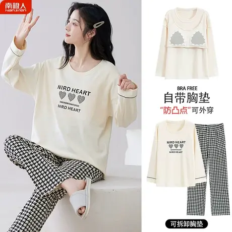 睡衣女春秋款长袖带胸垫一体纯棉女士秋季简约家居服夏季2023新款商品大图