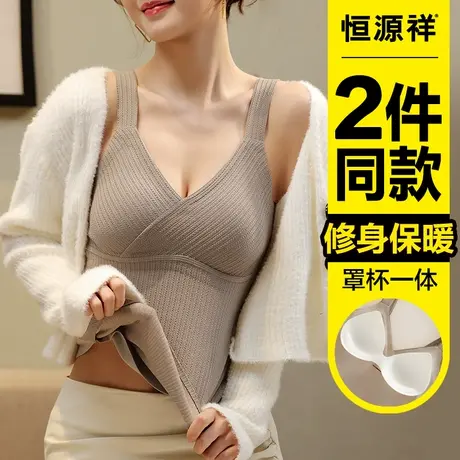 恒源祥保暖内衣女内搭Bra带胸垫背心罩杯一体性感打底衫冬季秋衣图片