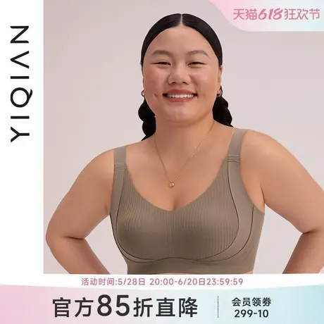 怡倩【提拉塑形软支撑】大胸显小内衣女薄款聚拢兔耳朵无钢圈文胸图片