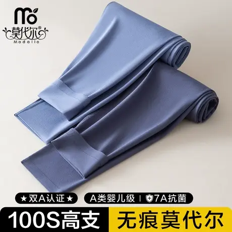 莫代尔100S高支无痕男士保暖裤棉裤薄款修身打底线裤衬裤冬季秋裤图片