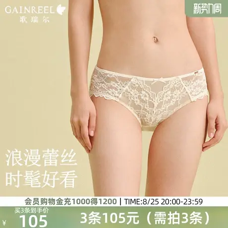 歌瑞尔舒适裸感蕾丝内裤女纯欲轻薄透气网纱短裤三角裤2025年新款图片