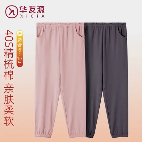 华友源秋季纯棉睡裤收口裤子女士妈妈老人宽松保暖裤全棉家居长裤图片